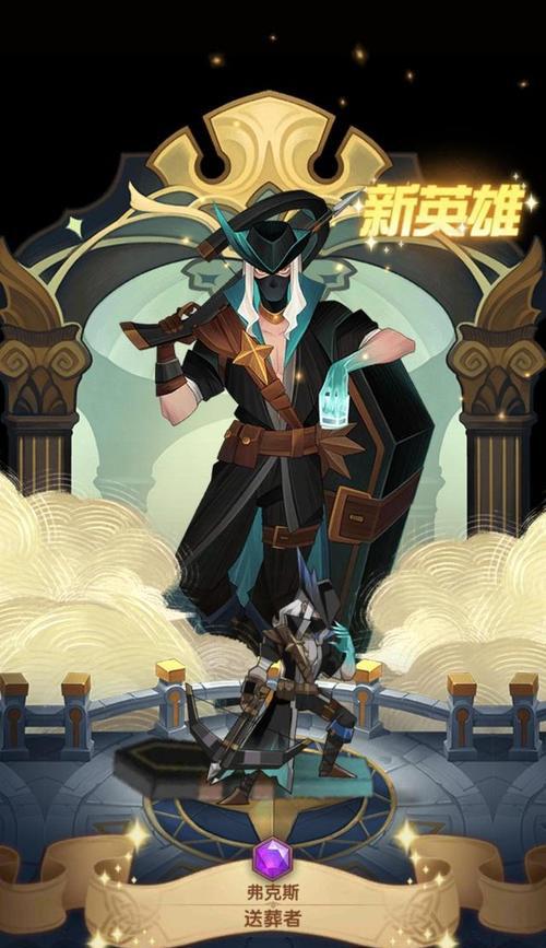《剑与远征》送葬者招募攻略（如何在游戏中招募可靠的送葬者？送葬者招募方法详解）