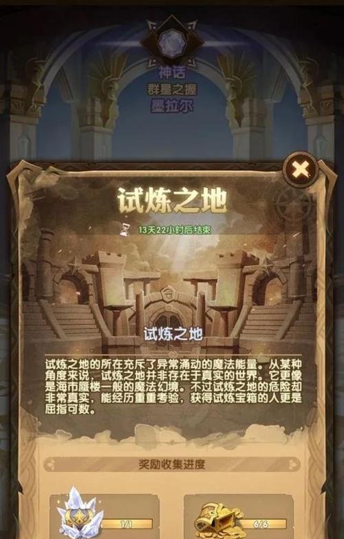 《剑与远征希拉斯赏金试炼攻略》（以剑为武器，征战希拉斯大陆，赚取丰厚赏金！）