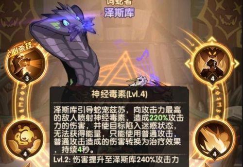 剑与远征新英雄阿尔娜技能及培养攻略（打造强力女性指挥官，轻松征战世界！）