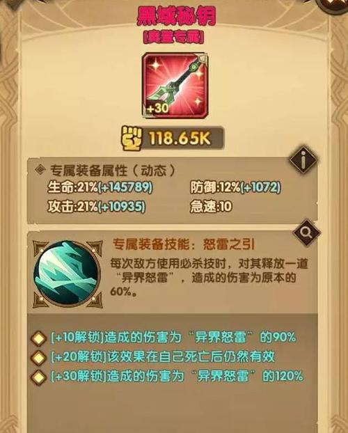 《以剑与远征》英雄经验获取攻略（快速提升英雄等级，助你成为顶尖玩家）