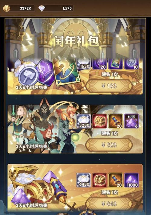 破釜沉舟——剑与远征英雄们的传奇故事
