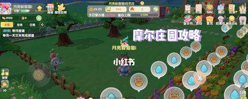 《星空鱼怎么钓？教你成为钓鱼高手》（摩尔庄园手游里的钓鱼秘诀，让你轻松获得高级鱼种）