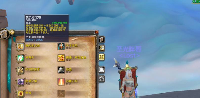 魔兽世界90惩戒骑天锤流输出攻略