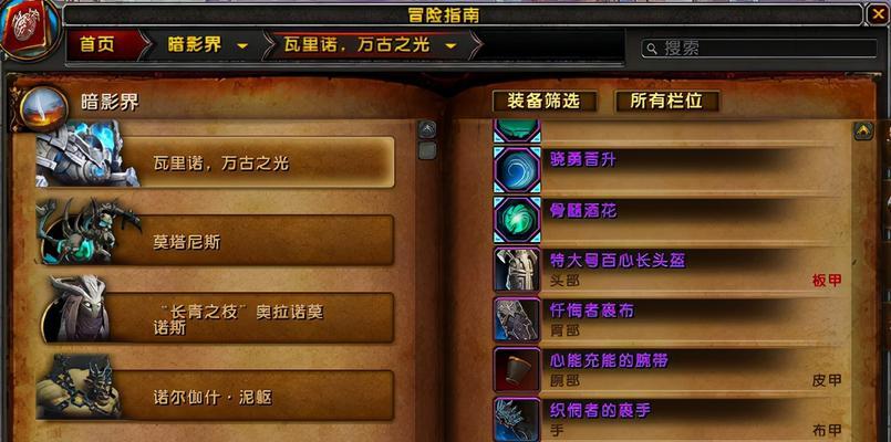 魔兽世界90赎罪大厅攻略（如何成功完成魔兽世界90赎罪大厅？）