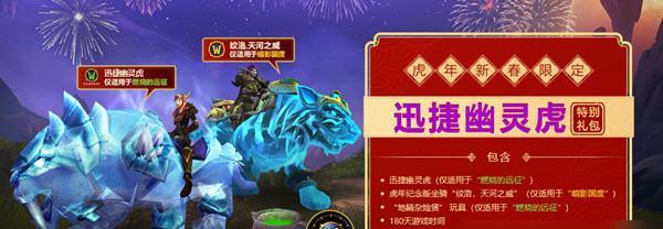 《魔兽世界90树栖巨口蟾坐骑获取攻略》（掌握坐骑获取技巧，搭配更加稳定）