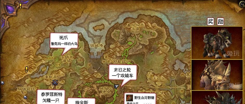 《魔兽世界90树栖巨口蟾坐骑获取攻略》（掌握坐骑获取技巧，搭配更加稳定）