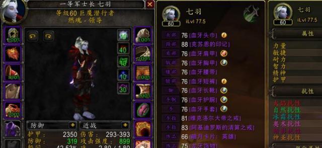 魔兽世界怀旧服（打造传奇装备，体验经典探险）