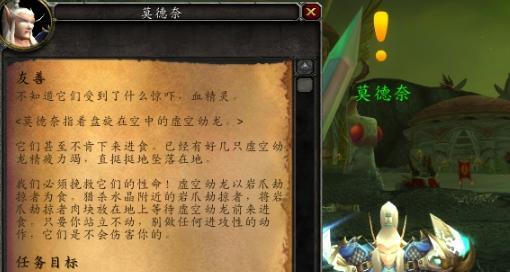 玩魔兽世界怀旧服？青铜龙声望你必须了解！（掌握青铜龙声望，轻松游戏）