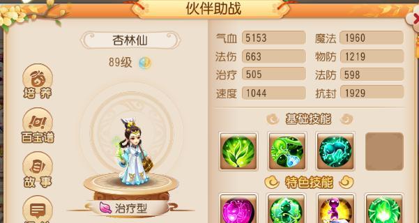 魔兽世界攻略（打造最强宠物阵容，掌握捕捉技巧的关键诀窍）