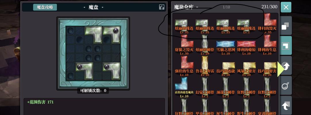 魔渊之刃法盘攻略（掌握技巧，打造超能团队！）