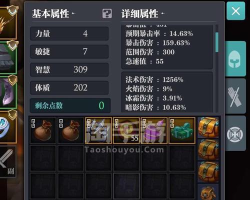 魔渊之刃法师攻略（从加点到技能搭配，这篇攻略带你玩转魔渊之刃）