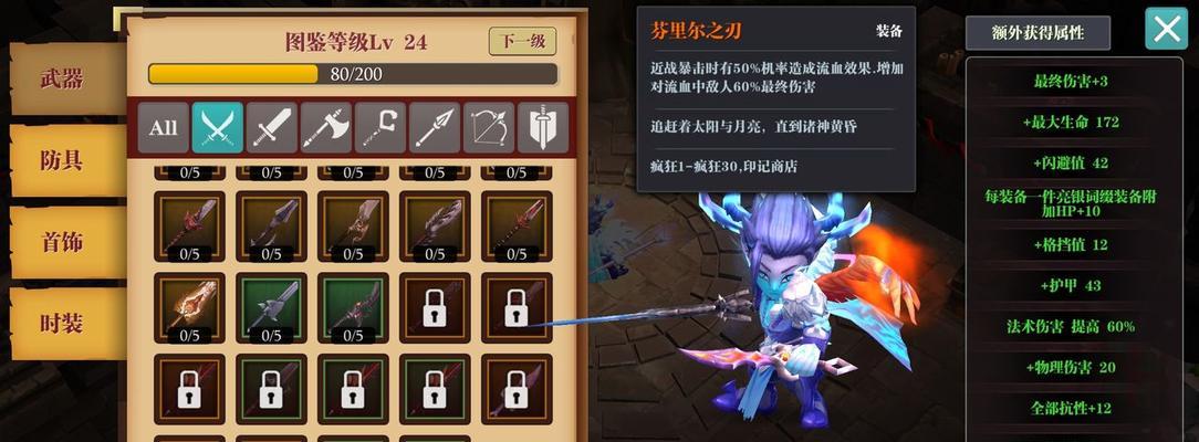 《魔渊之刃飞盾搭配攻略》（如何巧妙地搭配飞盾以充分发挥魔渊之刃的实力？）