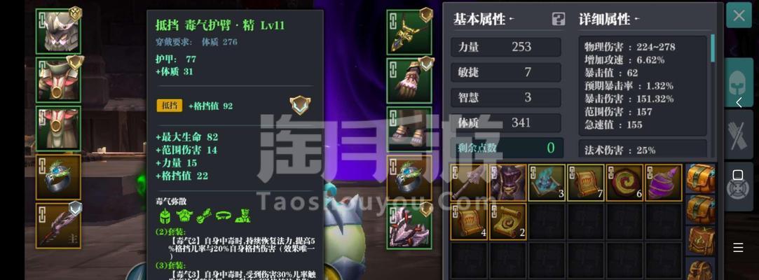 《疯狂魔龙毒盾》攻略，魔渊之刃决胜利器（游戏玩家必看！从零起步提升实力，轻松打倒BOSS）