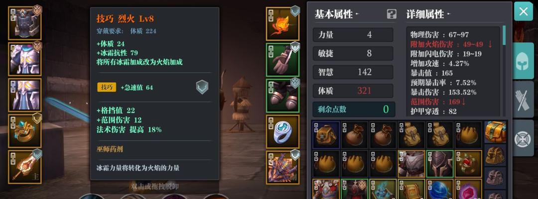 《疯狂魔龙毒盾》攻略，魔渊之刃决胜利器（游戏玩家必看！从零起步提升实力，轻松打倒BOSS）