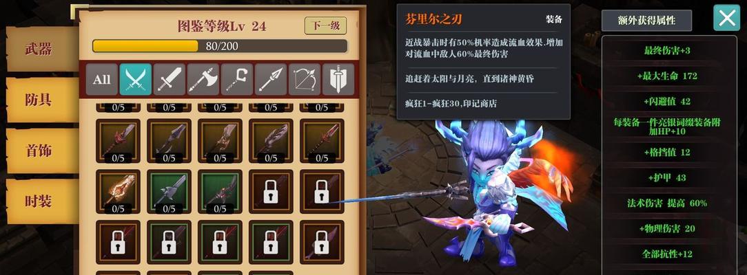 魔渊之刃负心人枪攻略（打败负心人枪，这些装备一定要准备！）
