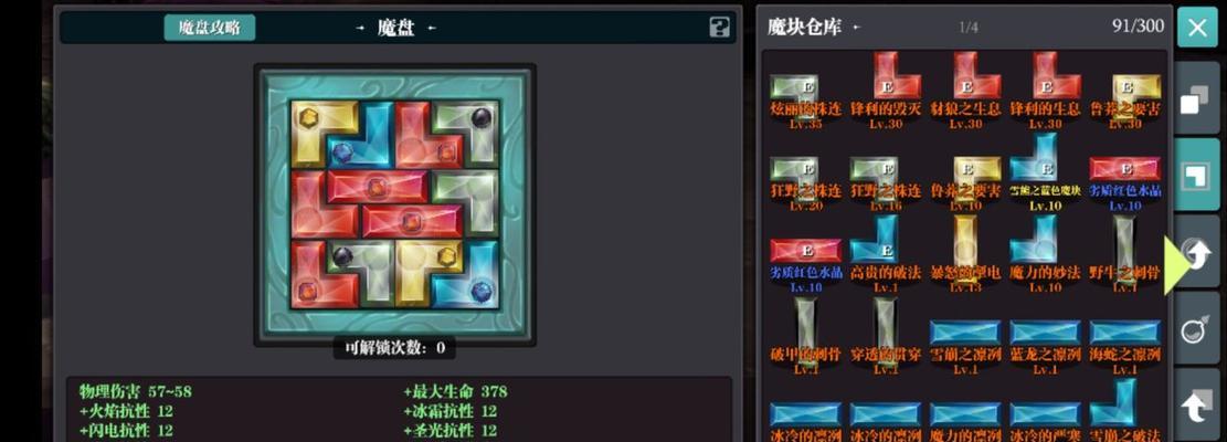 《魔渊之刃》控制流玩法解析（通过操作武器，颠覆游戏节奏，培养高超反应力）