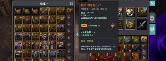 《征服魔渊之刃，掌握蛮神力盾》（打造完美配装，助力魔盘之王）
