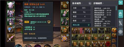 《征服魔渊之刃，掌握蛮神力盾》（打造完美配装，助力魔盘之王）