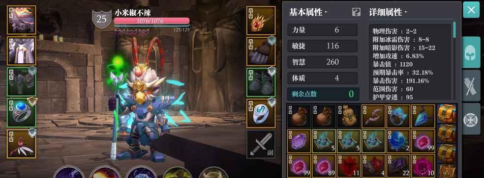 《魔渊之刃》平民飞盾攻略（从平民到高手，只需一套好装备）