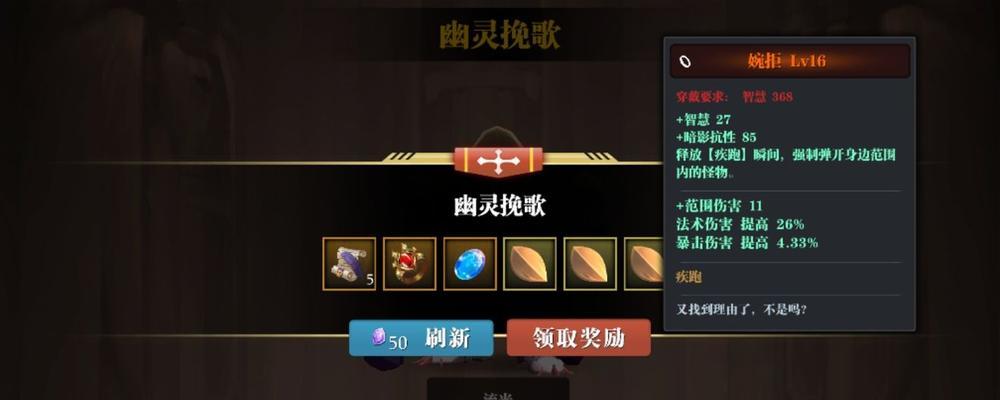 《魔渊之刃》BOSS攻略（了解BOSS技能，成为魔渊之刃巨佬！）