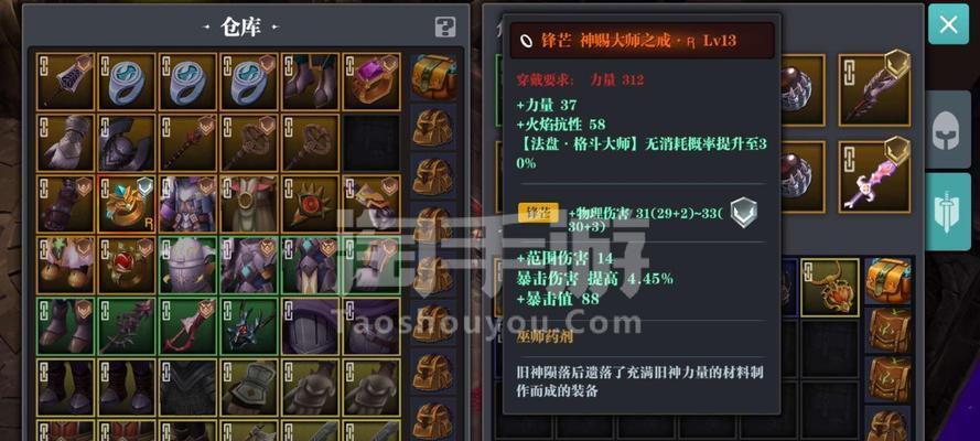 天赋装备攻略（掌握天赋装备的强大力量，战无不胜！）