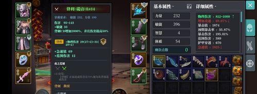 天赋装备攻略（掌握天赋装备的强大力量，战无不胜！）