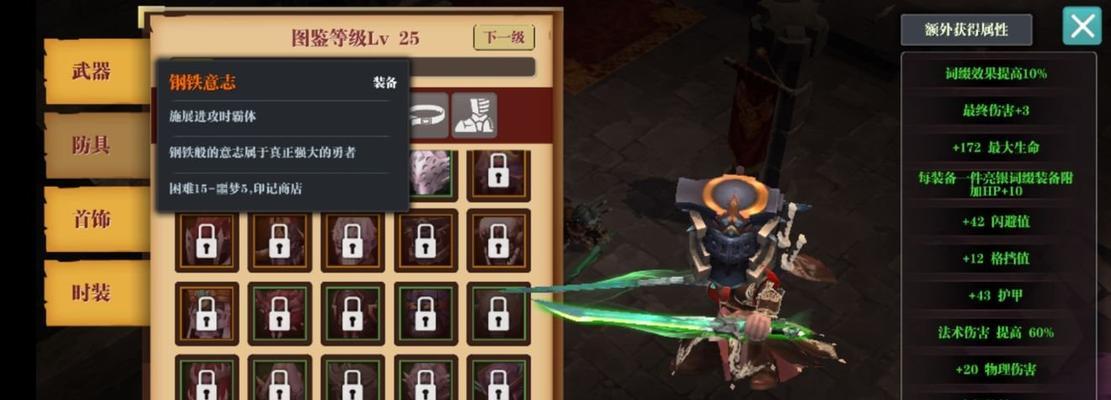 《魔渊之刃翼飞，搭配魔盘的完美组合》（带你玩转游戏大世界，从此游戏不再单调）