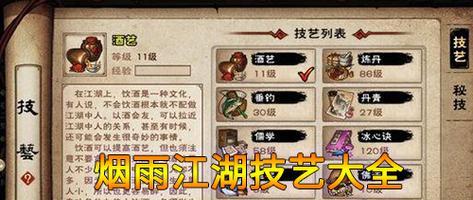 《烟雨江湖》如何提升附属属性加成？（最全攻略来袭，快来了解！）