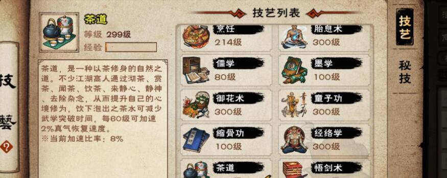 《烟雨江湖》如何提升附属属性加成？（最全攻略来袭，快来了解！）