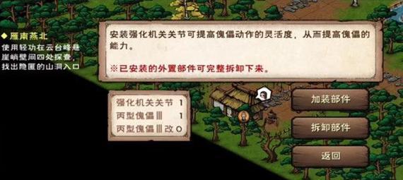 《烟雨江湖》如何提升附属属性加成？（最全攻略来袭，快来了解！）