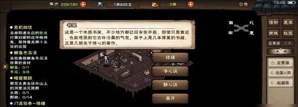 《烟雨江湖》蛇胆获取指南（掌握技巧，轻松获得蛇胆，让你在江湖称霸！）