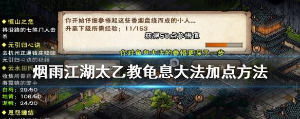 《烟雨江湖》碎虚指获取方法一览（掌握这些方法，轻松获得碎虚指）