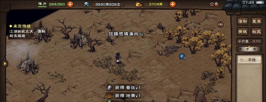 《烟雨江湖》碎虚指获取方法一览（掌握这些方法，轻松获得碎虚指）