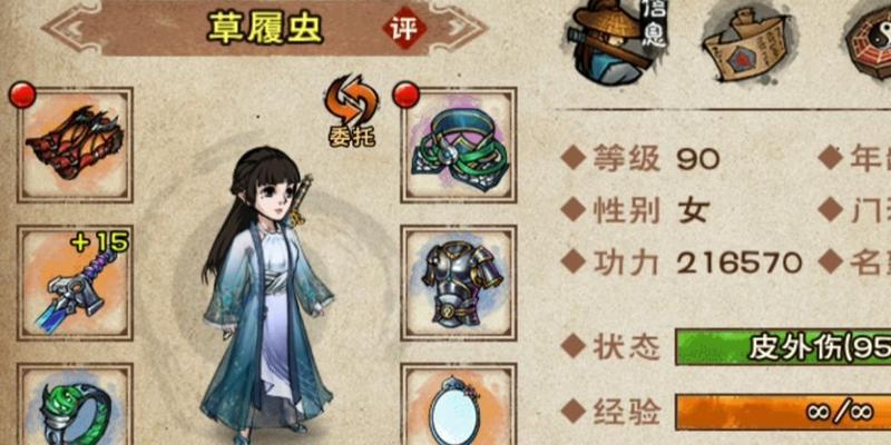 《烟雨江湖》桃花入队攻略（从零开始，如何让你的桃花入队？）