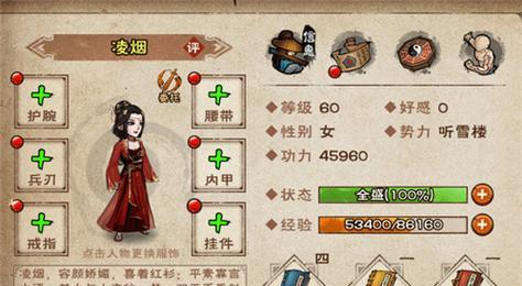 游魂攻略以烟雨江湖陶渊溢天赋升级任务泉州为主题的攻略