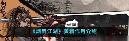 《游戏中的内功修炼——烟雨江湖吐纳功》（探究吐纳功在游戏中的作用及技巧分享）