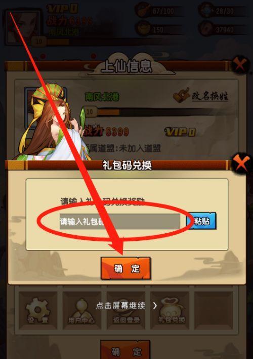 《烟雨江湖万里神行》（游戏攻略大全，让你轻松成为万里神行！）
