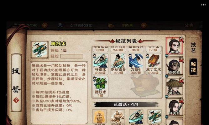 烟雨江湖文皇经后续获取方法大揭秘（掌握这些技巧，让你轻松获得文皇经后续）
