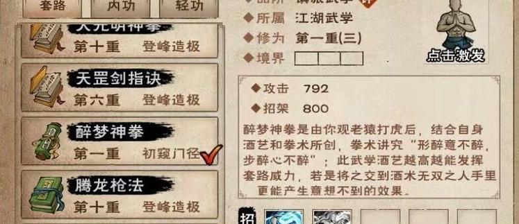 《江湖无极，刀意无穷》（游戏中如何获得无极刀意？）