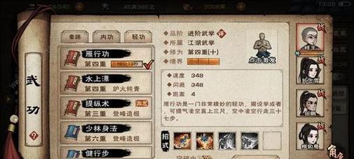 《烟雨江湖》新镇派武学获取攻略（游戏玩家必看，回风舞柳绝技传授）