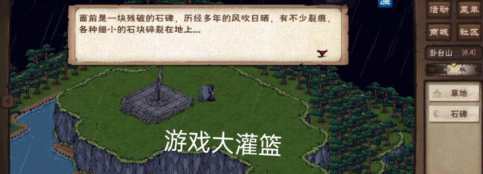 《烟雨江湖》镇派伏羲刀法获取方法详解（从入门到精通，掌握关键技巧不再难！）