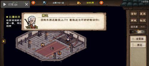 《烟雨江湖》主线任务攻略与注意事项（轻松掌握主线任务，提高游戏体验）