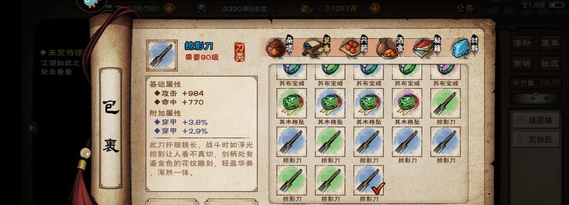 《天罡剑指风云际会》攻略大全（玩转烟雨江湖，轻松完成主线任务！）