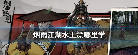 江湖厨艺大师（游戏中学习厨艺，成为菜谱制作高手）
