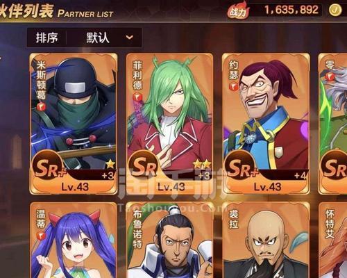 《妖精的尾巴力量觉醒》开局阵容搭配攻略（打造最强阵容从这里开始！）