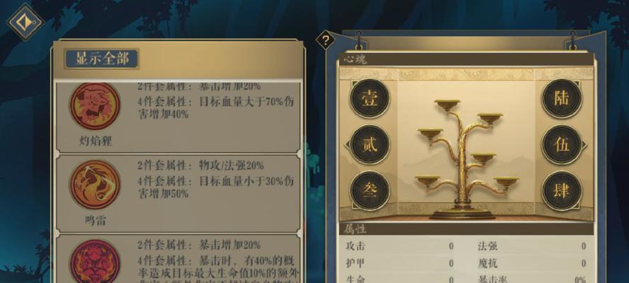 《妖神记》攻略：装备与心魂选择大揭秘！