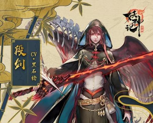 《妖神记》攻略：装备与心魂选择大揭秘！