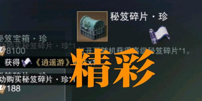《一梦江湖》赌秘籍攻略（获取及使用指南，助你成为一梦赌神）