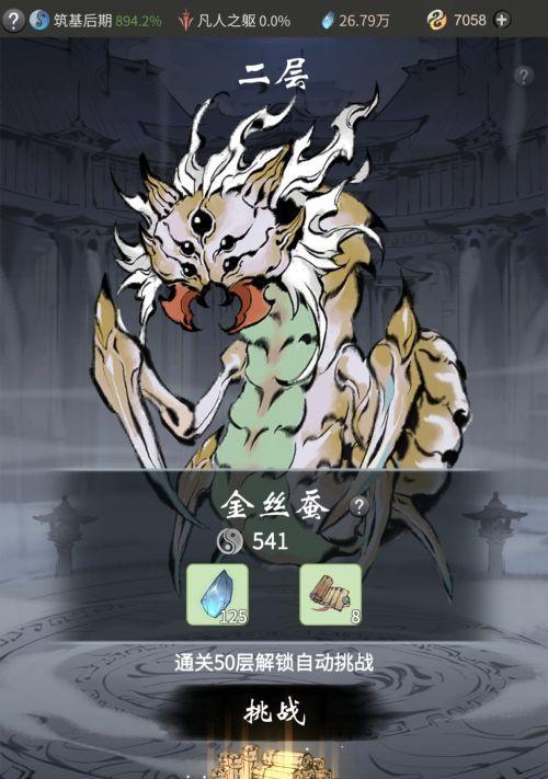 一念逍遥丹房攻略（开启一段神奇的丹药之旅）