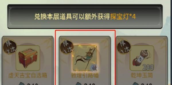 一念逍遥古宝培养攻略——游戏中的终极神器（打造绝世神器，掌控全局）